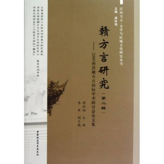 星子话