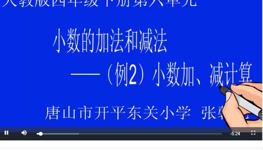 小数加、减计算