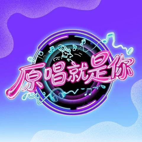 一叶（阿屈演唱的歌曲）
