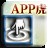 APP虎水龙头计数器