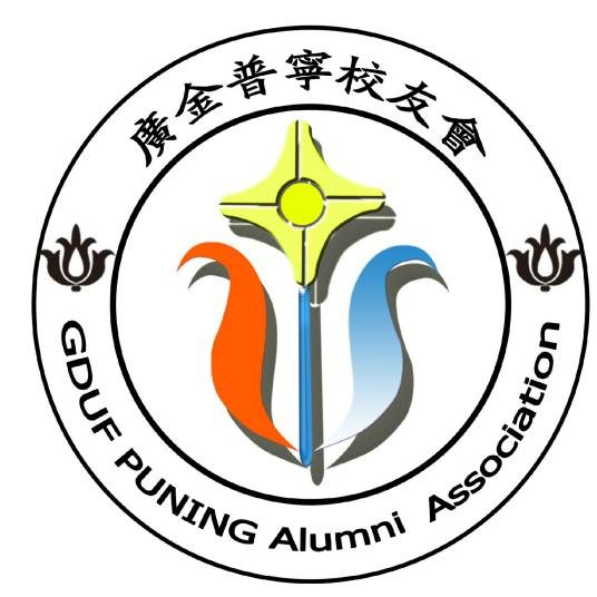 广东金融学院普宁校友会