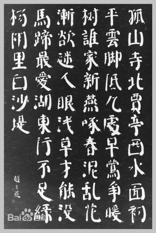 草浅花乱