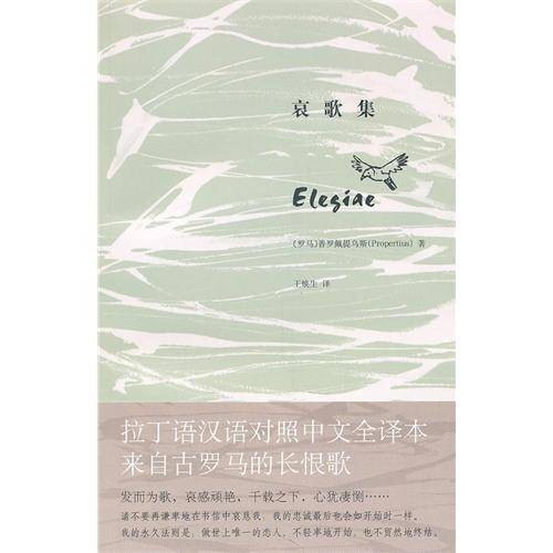 哀歌(文学体裁)