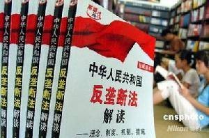 限制竞争行为