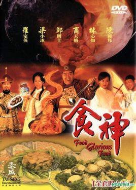 为你烧菜