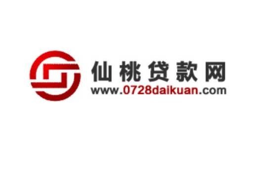仙桃贷款网