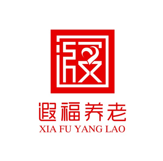 上海遐福养老院有限公司