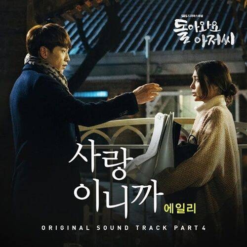 因为是爱（韩剧《回来吧大叔》OST）