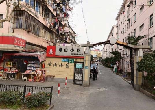 峨山小区