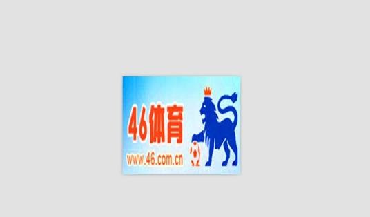 46体育