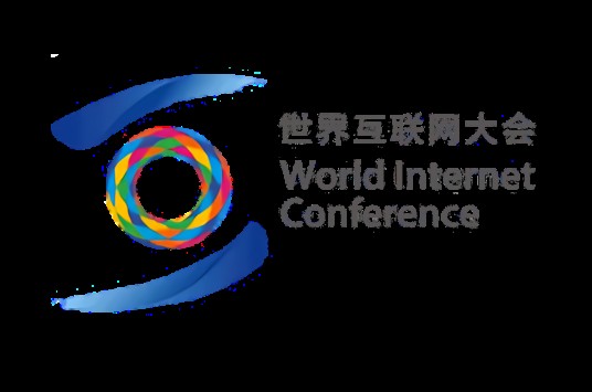 世界互联网大会·互联网发展论坛