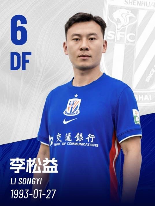 李松益