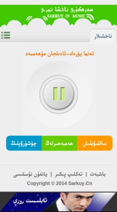 sarkuy
