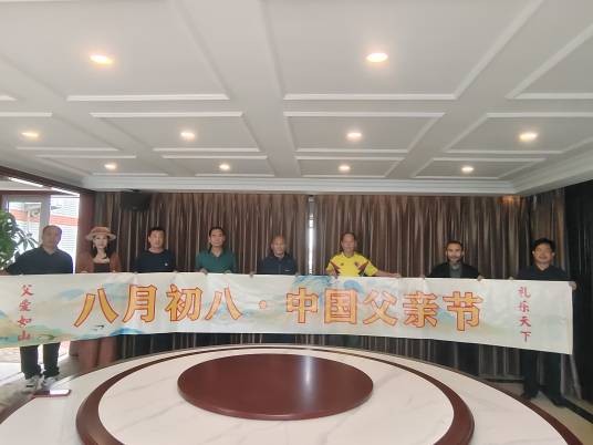 中国礼乐父亲节