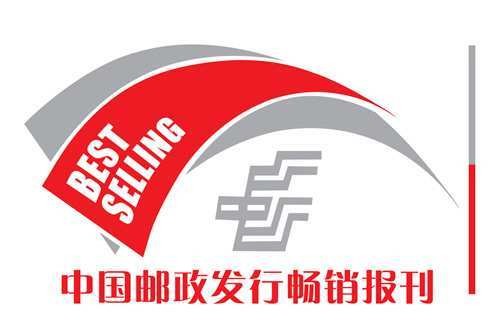 邮政报刊发行