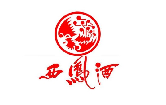 西凤(中华老字号品牌)
