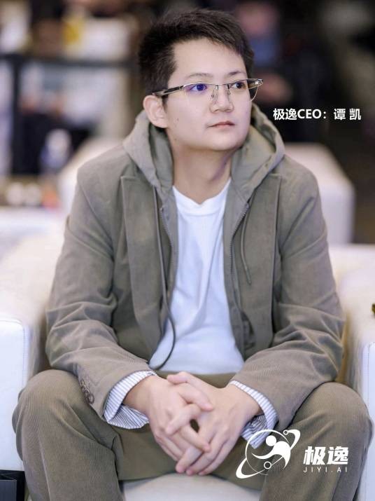 谭凯（极逸人工智能CEO）