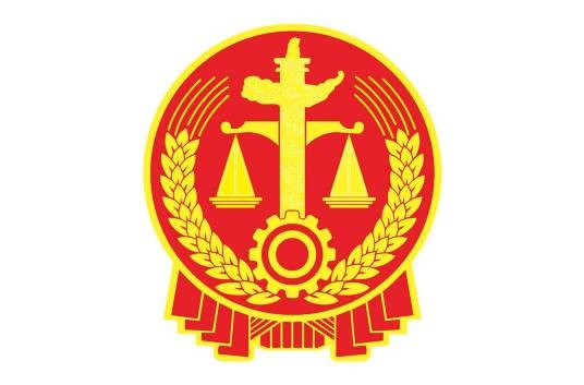 深圳知识产权法庭