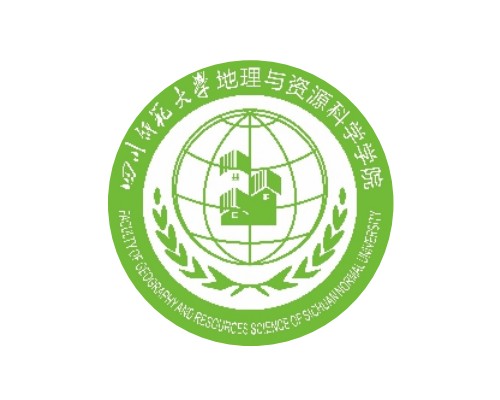 四川师范大学地理与资源科学学院