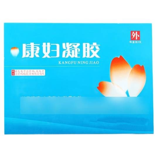 康妇凝胶