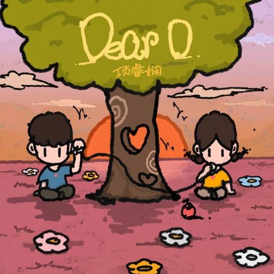 Dear D(郁可唯、项睿娴演唱的歌曲)