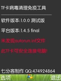 百战蛀虫