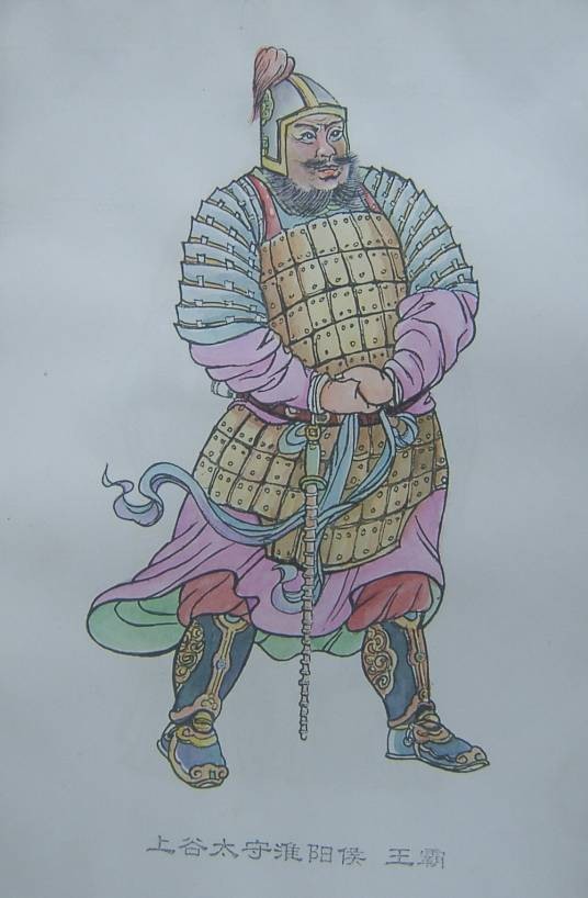 王霸（东汉名将、云台二十八将之一）