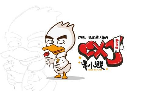 串小贱