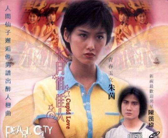 七月俏佳人