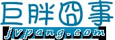 巨胖囧事