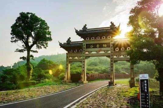 柚香谷景区