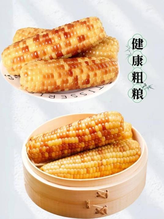 西双版纳小糯玉米（云南西双版纳的特色糯玉米品种）