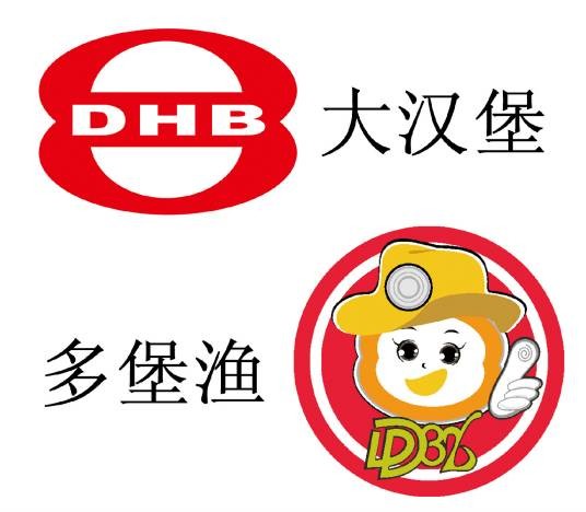 多堡渔汉堡