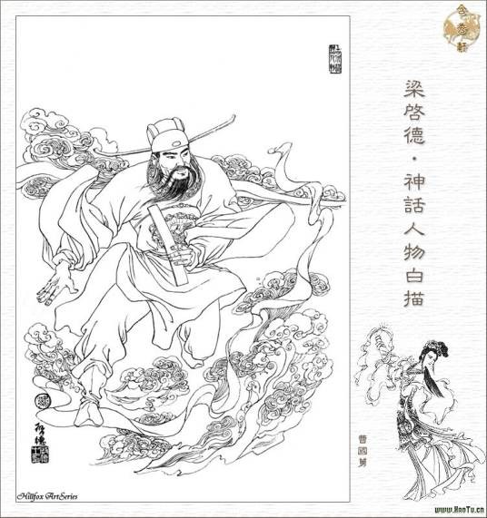 曹国舅弃官
