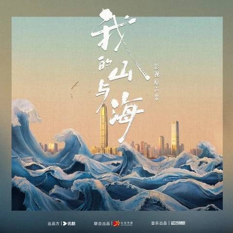我的未来不是梦（谭松韵、董晴、奚望演唱的歌曲）