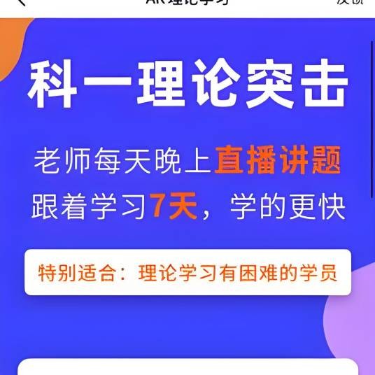 东盛驾考理论速成