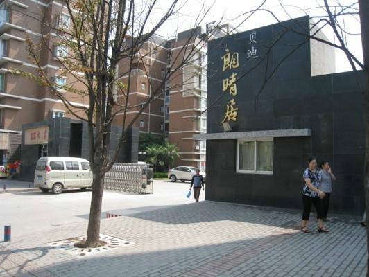 贝迪朗晴居