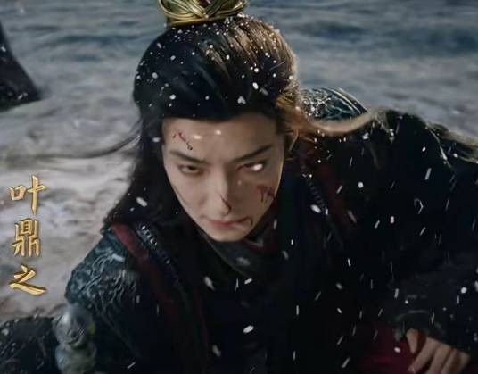 叶鼎之(电视剧《少年歌行之风花雪月》中的角色)