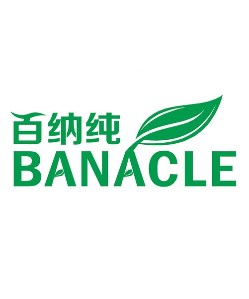 百纳纯