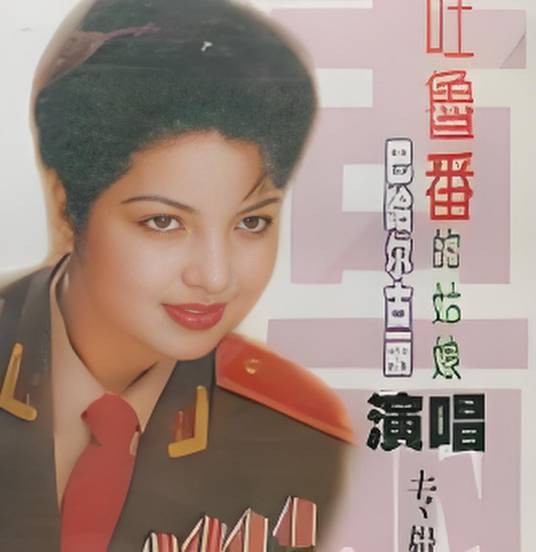 阿娜尔汗我的黑眼睛