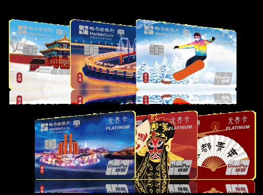 哈行云闪付无界主题白金信用卡