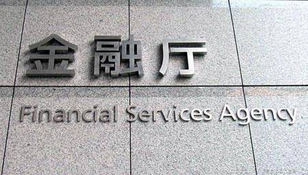 日本金融厅