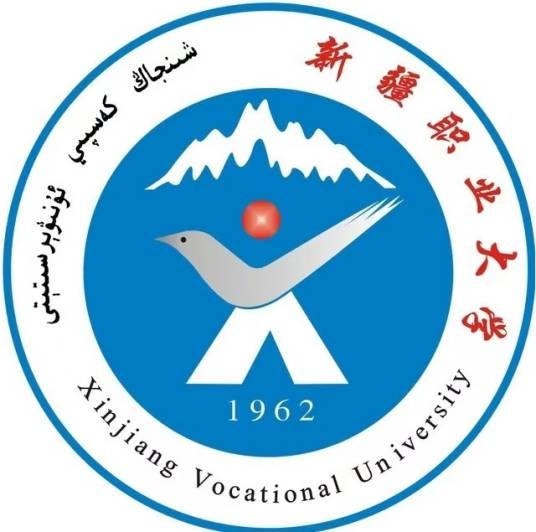 新疆职业大学艺术与传播学院