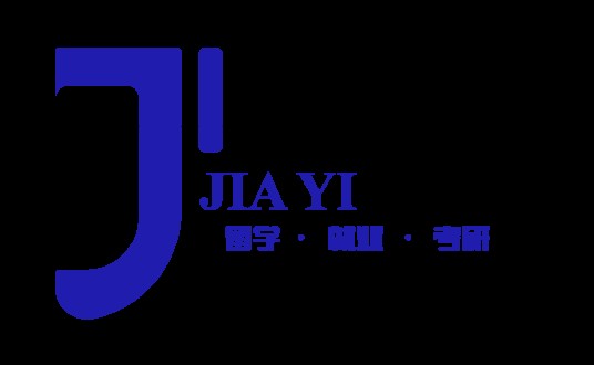 21世纪佳益出国留学服务有限公司