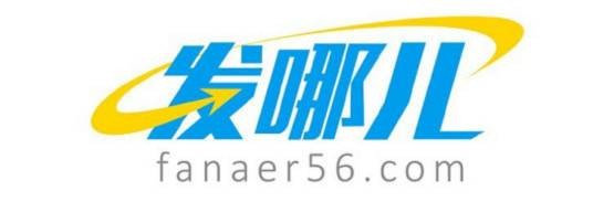 发哪儿