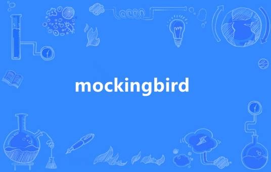 mockingbird（英语单词）