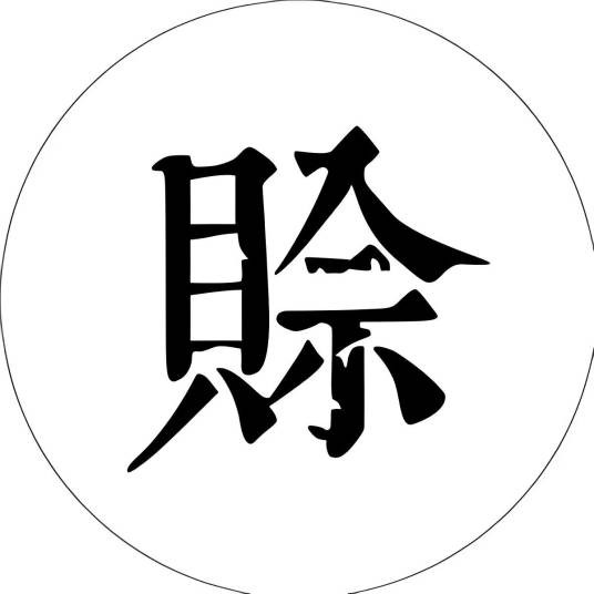 赊刀人厨具旗舰店