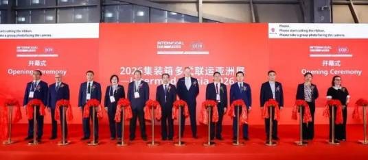 2026集装箱多式联运亚洲展