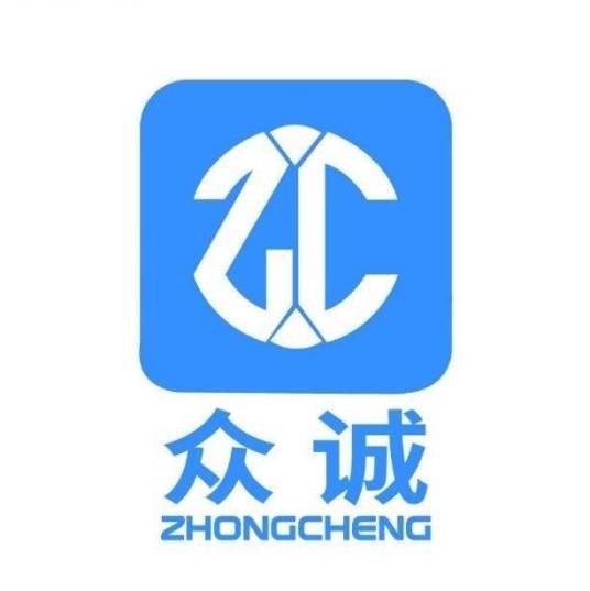 众诚