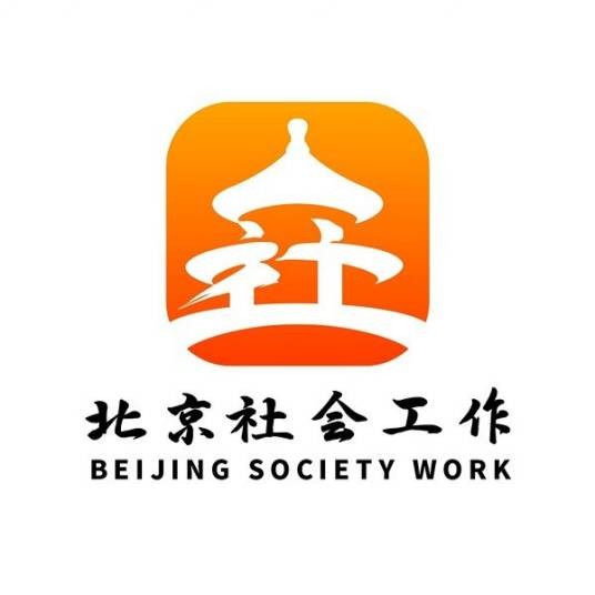 中共北京市委社会工作部